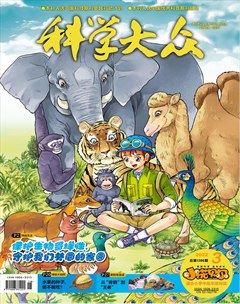 科学大众·小诺贝尔（中高）