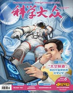 科学大众·小诺贝尔（中高）