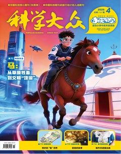 科学大众·小诺贝尔（中高）