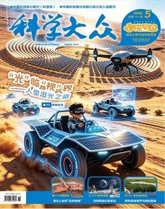 科学大众·小诺贝尔（中高）