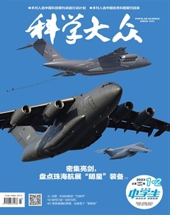 科学大众（中学）