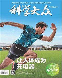 科學(xué)大眾（中學(xué)）
