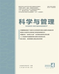 科学与管理