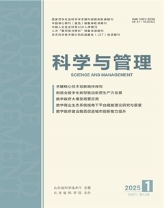 科学与管理