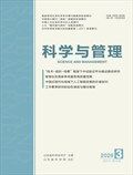 科学与管理