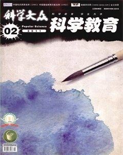 科学大众·智慧教育