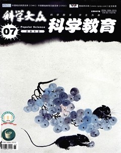 科学大众·智慧教育