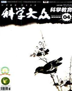 科学大众·智慧教育