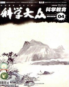 科学大众·智慧教育