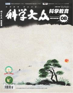 科学大众·智慧教育