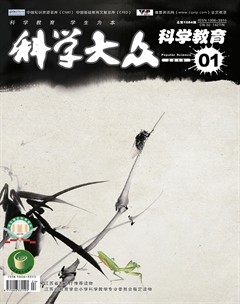 科学大众·智慧教育