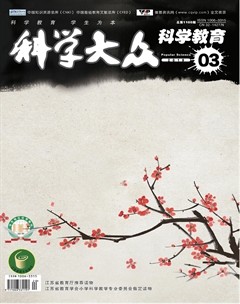 科学大众·智慧教育