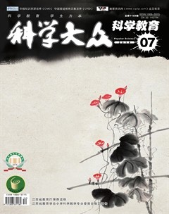科学大众·智慧教育