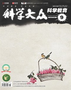 科学大众·教师版