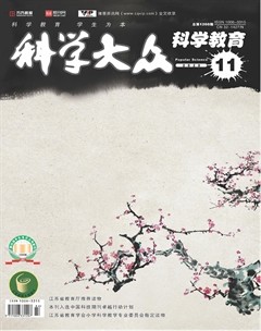 科学大众·智慧教育