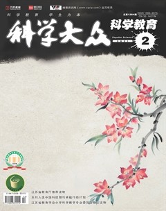 科学大众·智慧教育