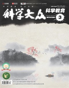 科学大众·智慧教育