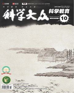 科学大众·智慧教育