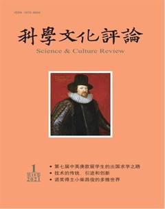 科學(xué)文化評(píng)論