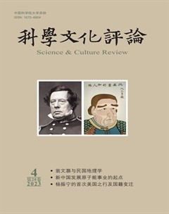 科學(xué)文化評論