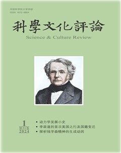 科學(xué)文化評(píng)論