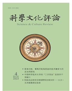 科学文化评论