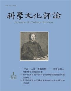 科学文化评论