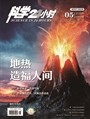 2023年第5期