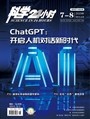 2023年第8期
