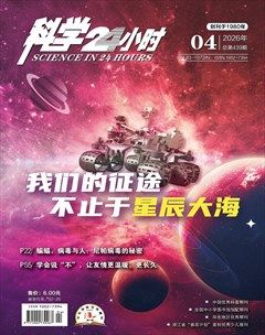 科学24小时