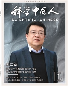 科學(xué)中國人