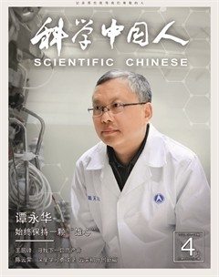 科學(xué)中國人