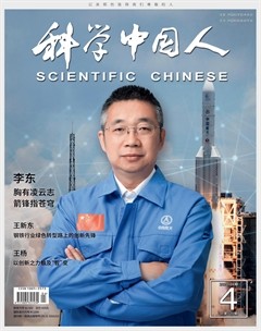 科学中国人