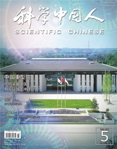 科学中国人
