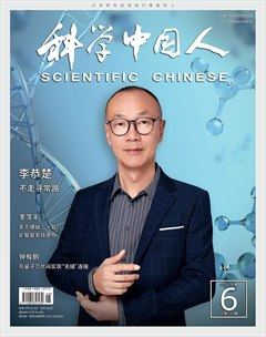科學(xué)中國人