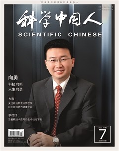 科學中國人