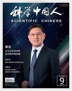 科學中國人