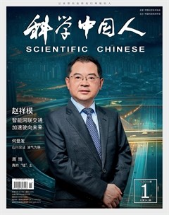 科學(xué)中國人