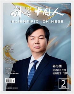 科学中国人