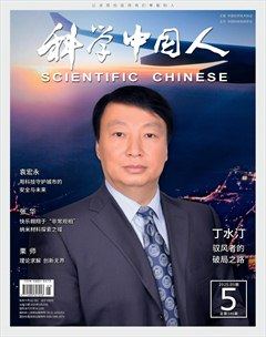科学中国人