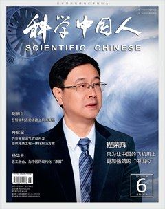 科学中国人