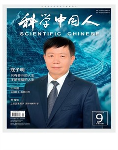 科学中国人