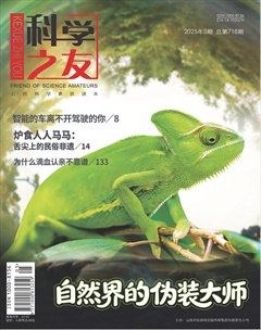 科学之友