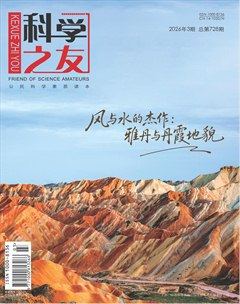 科学之友
