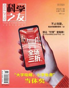科学之友