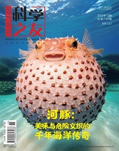 科学之友