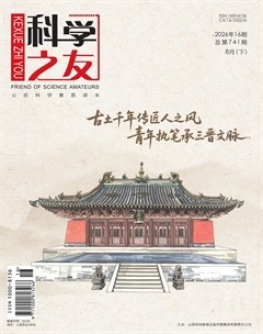科学之友