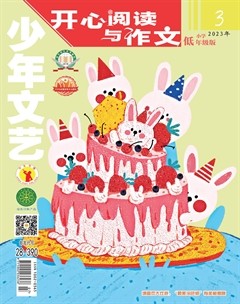 少年文艺·开心阅读作文