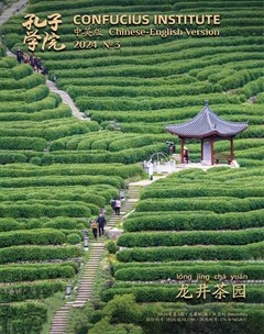 孔子学院