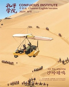 孔子学院